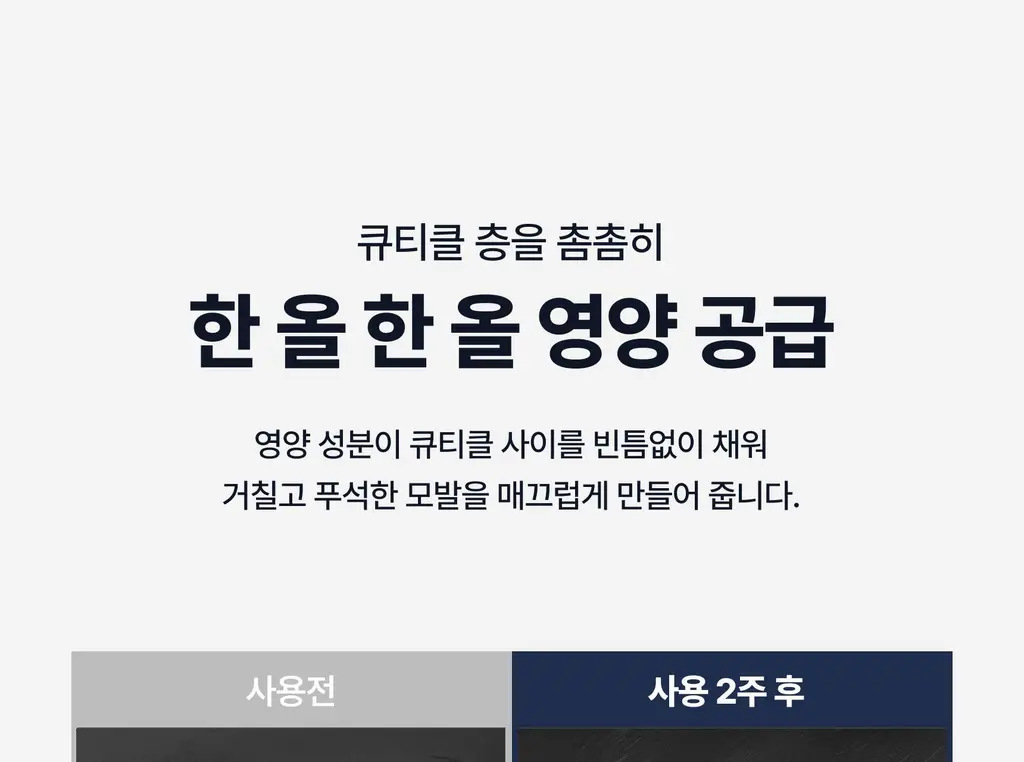 [하늘 PICK/끈적임zero] 에끌무아 더블트러플 노워시 앰플 퍼퓸 트리트먼트 100ml 상세페이지 25